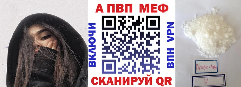 A-PVP мука цена Белая Холуница