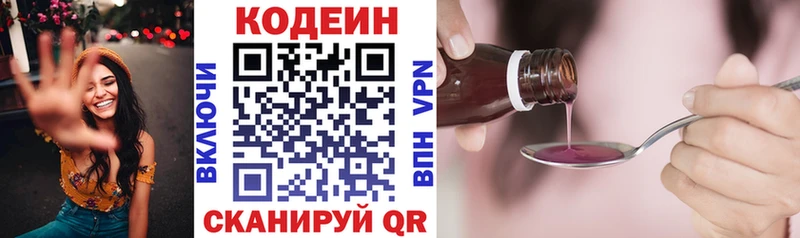 Кодеин Purple Drank  наркотики  сайты даркнета какой сайт  Белая Холуница 