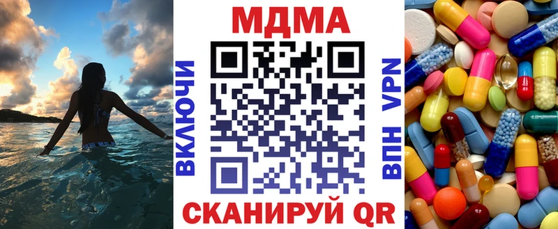 МДМА crystal  Белая Холуница 